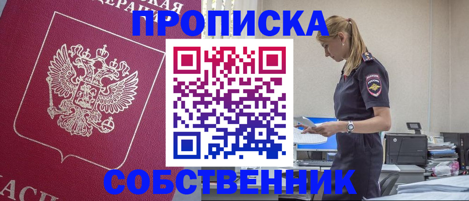 временная регистрация недорого в Светогорске