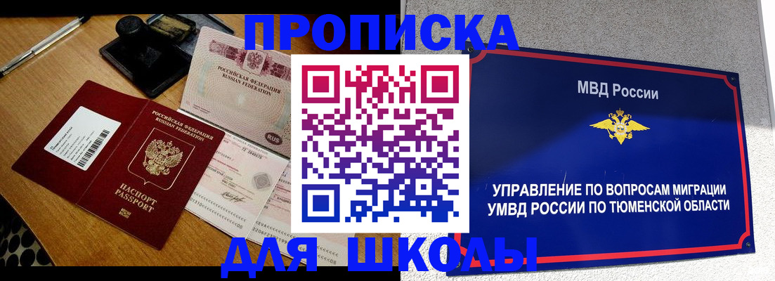 временная регистрация недорого в Светогорске
