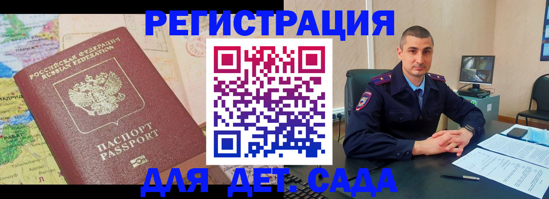 прописка для военкомата в Светогорске
